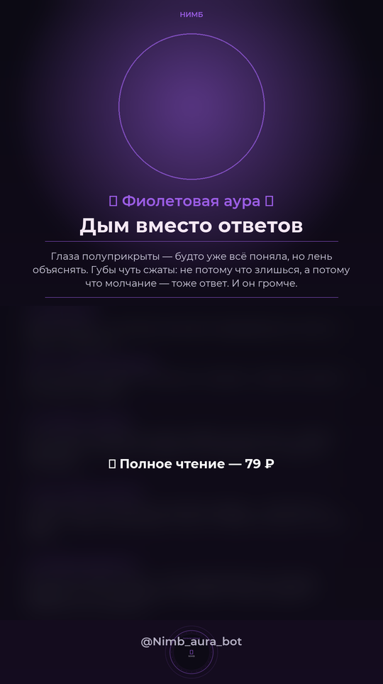 Бесплатная карточка ауры — тизер
